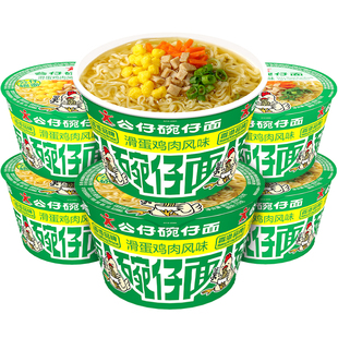 公仔面大碗滑蛋鸡肉味12碗仔面方便面泡面整箱桶装速食即食大杯面