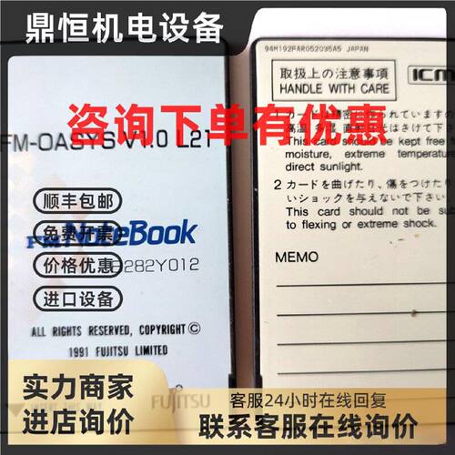 议价FUJITSU OASYS100 用 64MB PCMCIA 存储卡