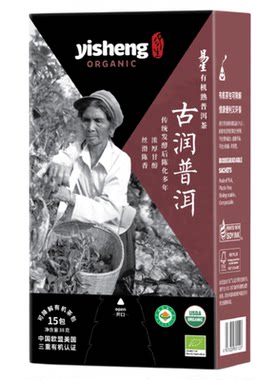 易生有机普洱熟茶古润香浓大树茶