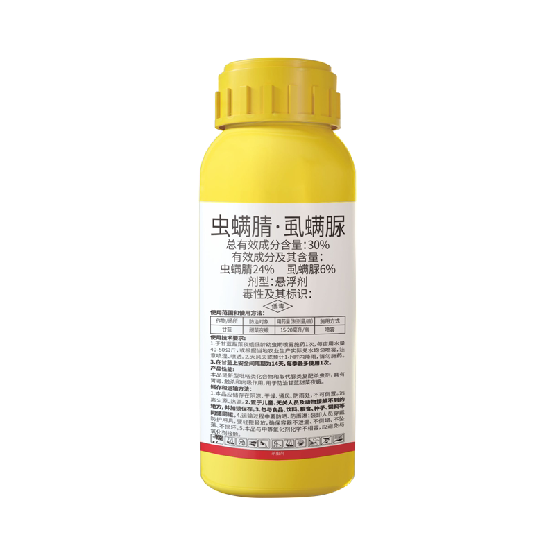 30%虫螨腈虱螨脲甜菜叶蛾吊丝虫食心虫水稻玉米果树农药杀虫剂药
