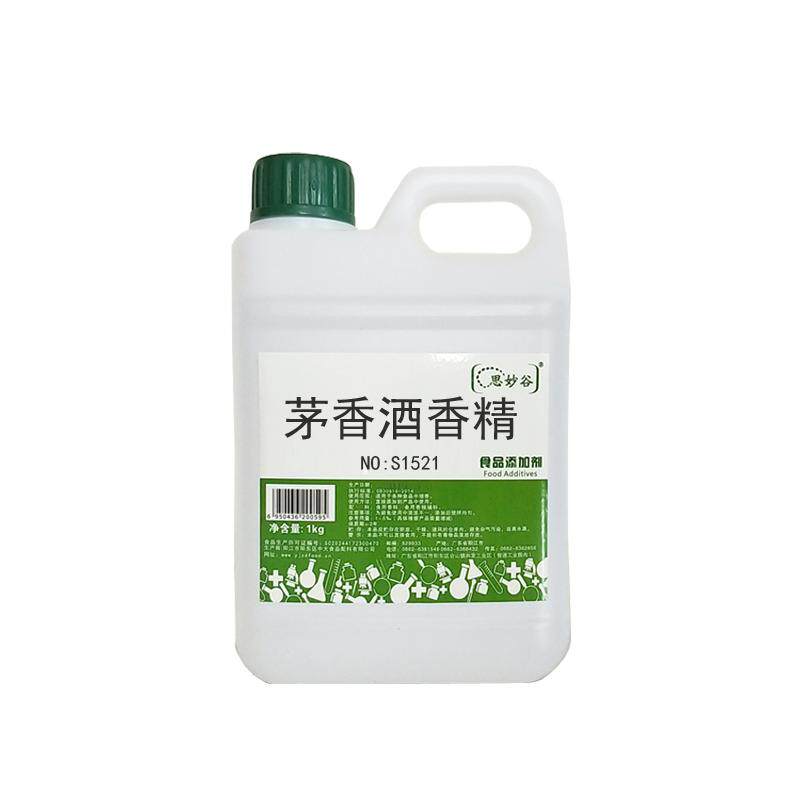 中大酱香酒香精高浓度茅台酒香精