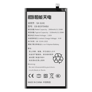 恒能天电适用三星S10e电池Samsung Galaxy note10大容量更换三星s10手机5G内置扩容魔改S十+电板高容量G9700