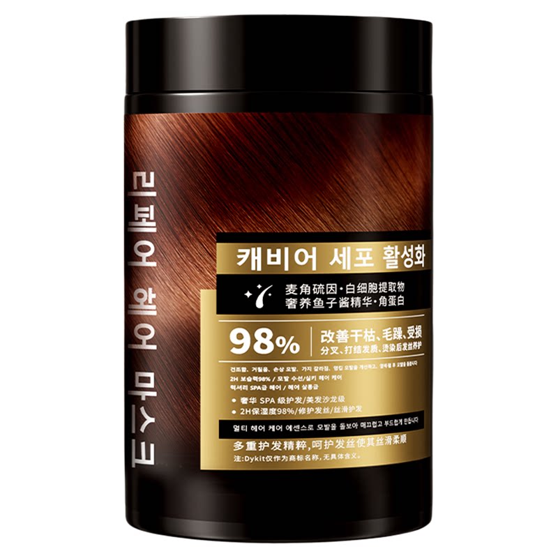 鱼子酱发膜修复护发素免蒸