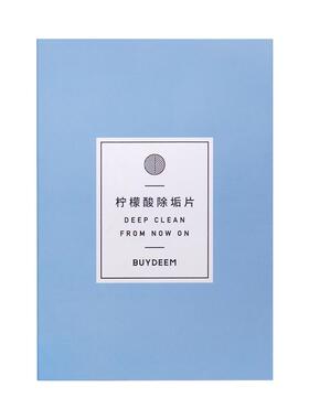 北鼎柠檬酸清洁除垢片养生壶
