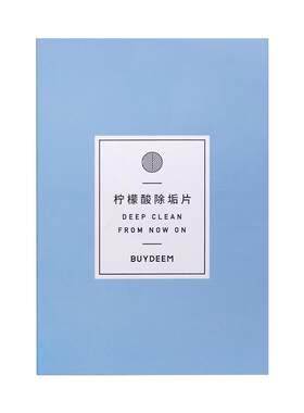 北鼎柠檬酸清洁除垢片养生壶