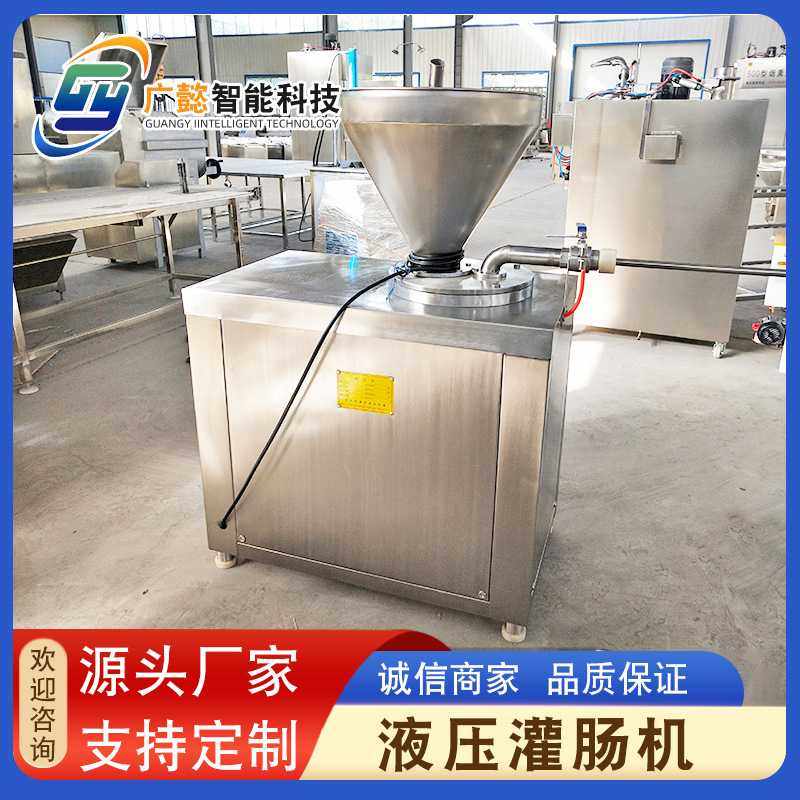 动物肠衣灌肠机器 全自动腊肠加工成套设备 蒜蓉肠液压双管灌肠机,清洗/食品/商业设备,灌肠机,淘宝优惠券,粉丝福利购,淘宝优惠卷