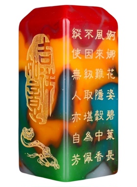 天然和田玉彩玉印章石料书画章书法章藏书章姓名章吉祥如意玉把件