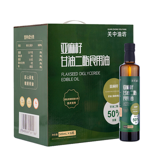 关中油坊50%亚麻籽甘油二酯食用油冷榨烹饪(嘉柏年同款生产工厂)