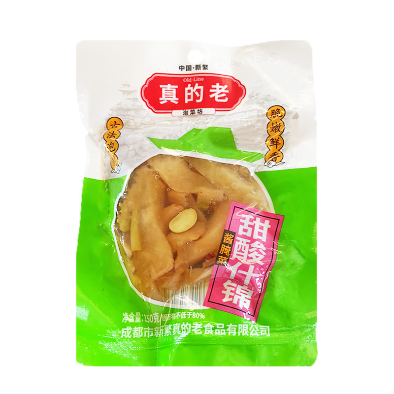 什锦四川泡萝卜真的老新繁泡菜