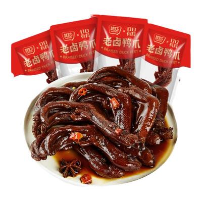 老卤鸭爪小包装开袋即食香辣鸭掌脚卤味肉类熟食下酒菜解馋小零食
