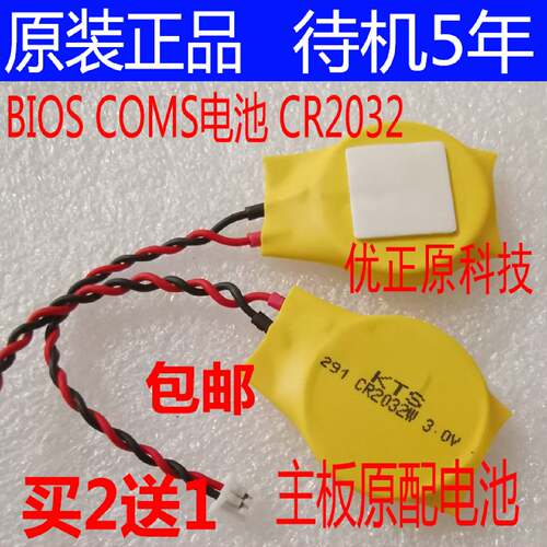 议价全新适用联想T440PT440T440SW540T540P主板COMSBIOS电池