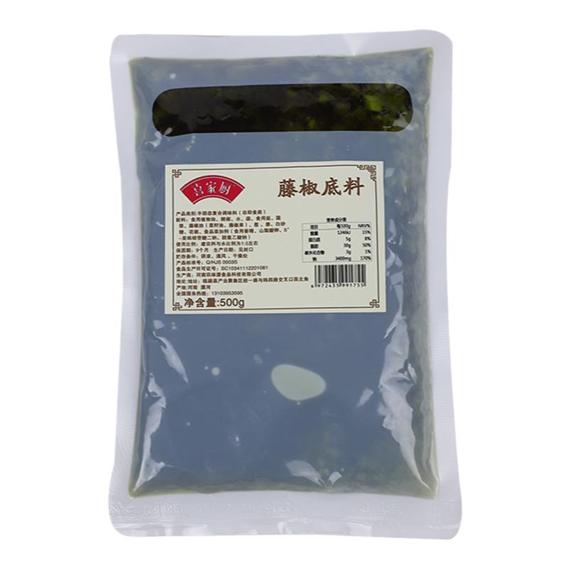 喜家厨藤椒底料酱料调料火锅清一色火锅底料青花椒酱钵钵鸡调料