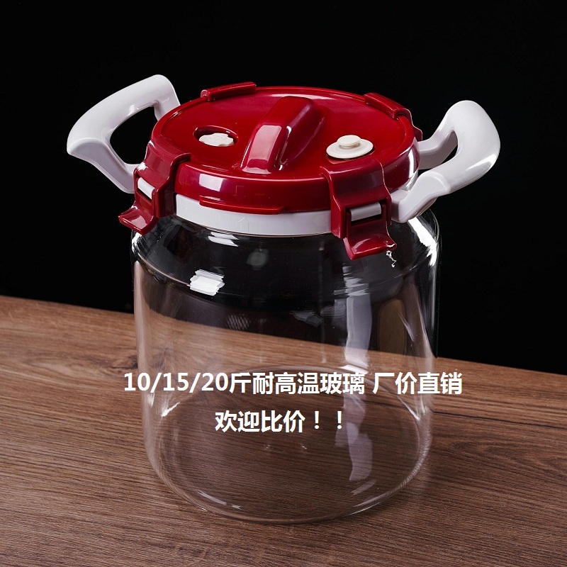 加厚耐高温玻璃人参药酒青梅酒罐泡酒瓶陈皮杂粮储物泡菜坛密封罐