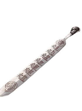 道家师刀吊坠茶刀太清紫薇讳护身