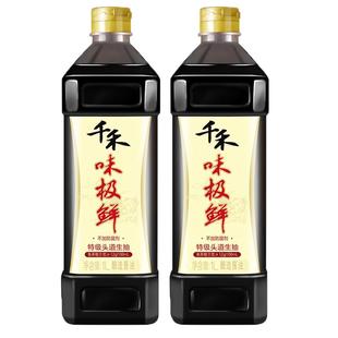 千禾味极鲜酱油1L大瓶装炒菜凉拌酱油生抽一品高鲜酿造酱油旗舰店