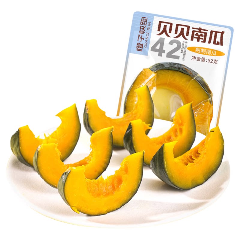 橙子快跑贝贝南瓜红瑶蜜薯