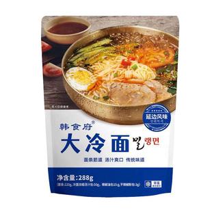 韩食府大冷面延边正宗朝鲜族风味美食东北特产韩式大冷面288g*1袋