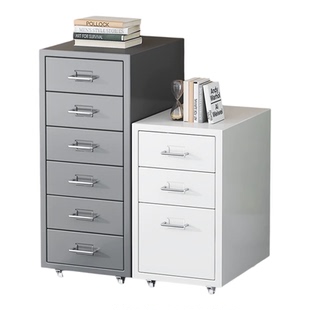 办公室文件柜桌下收纳柜海尔默抽屉柜储物柜家用书桌下矮柜铁皮柜