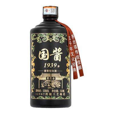 贵州酱香型白酒53度纯粮食酿造老窖好酒水老酒高粱酒试饮送礼宴请