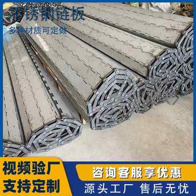 厂家304不锈钢冲孔链板链条式传送带大节重型输送板式链板距