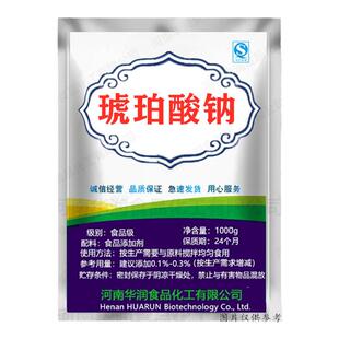 正品 丁二酸钠 食品级增味剂琥珀酸钠调味料用肉质品火腿1kg