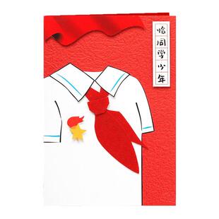 节日贺卡小学生入队仪式红领巾纪念创意礼物定制誓言词寄语卡片留