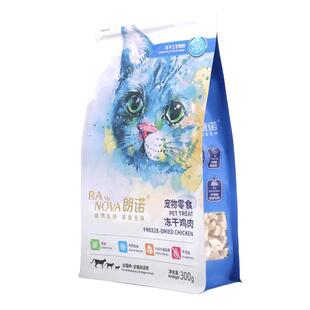 朗诺冻干猫咪零食鸡肉鸭肉牛肉成猫幼猫宠物食品营养纯肉冻干300g