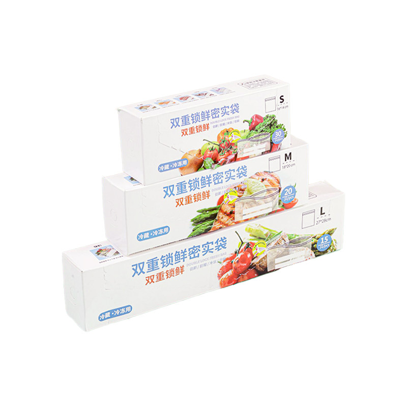 保鲜袋食品级家用密封袋带封口