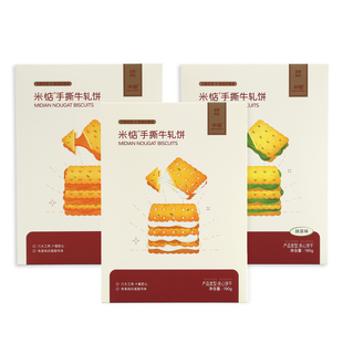 米惦 | 云朵手撕牛轧饼葱香酥脆拔丝台湾休闲小零食手工夹心饼干