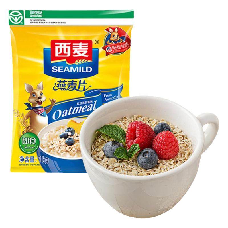西麦纯燕麦片即食原味膳食谷物营养早餐免煮速食懒人健身代餐冲饮