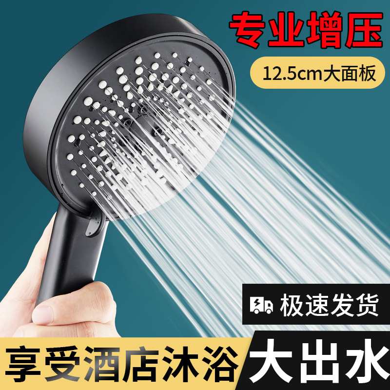 五档增压沐浴花洒喷头莲蓬头套装家用批发沐浴加压一件高压代洗澡