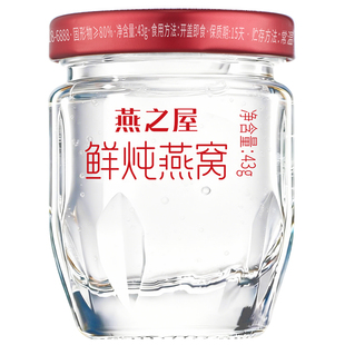 【尝鲜装】燕之屋鲜炖燕窝43g单瓶即食燕窝常温保质期15天