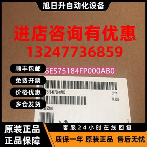 议价6ES7518-4FP00-0AB0西门子S7-1500F CPU1518F-4 PN/DP 中央处