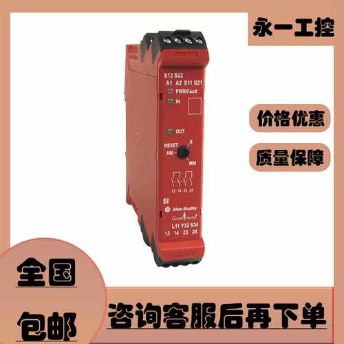 议价440R-S12R2 440R-S13R2 AB罗克韦尔 单输入安全继电器