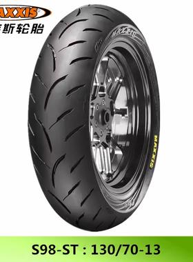玛吉斯S98ST半热熔100/110/120/130/140/90/80/70-10/12/13/14胎
