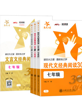 交大之星初中语文考试阅读现代文
