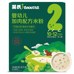 【出行小袋装】英氏婴儿加肉米粉宝宝辅食米糊牛肉西兰花9小包