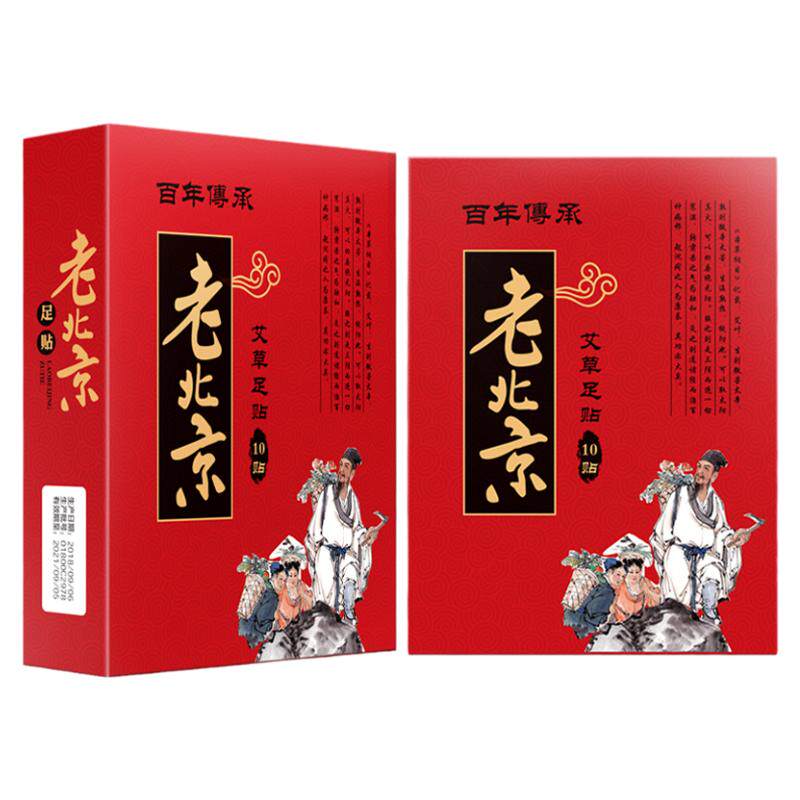 正品老北京足贴竹醋艾草养生睡眠艾叶蕲艾灸足贴足底脚贴改善泰国