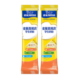 【天猫U先】雀巢真视高学生奶粉0蔗糖添加25g*2