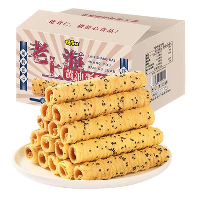 佬食仁老上海黄油蛋酥卷