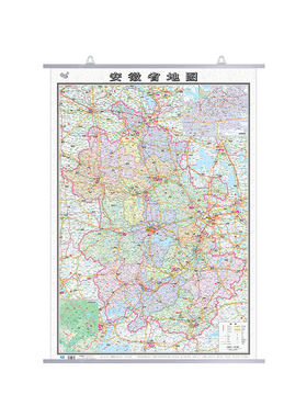 【2026全新版】安徽省地图挂图