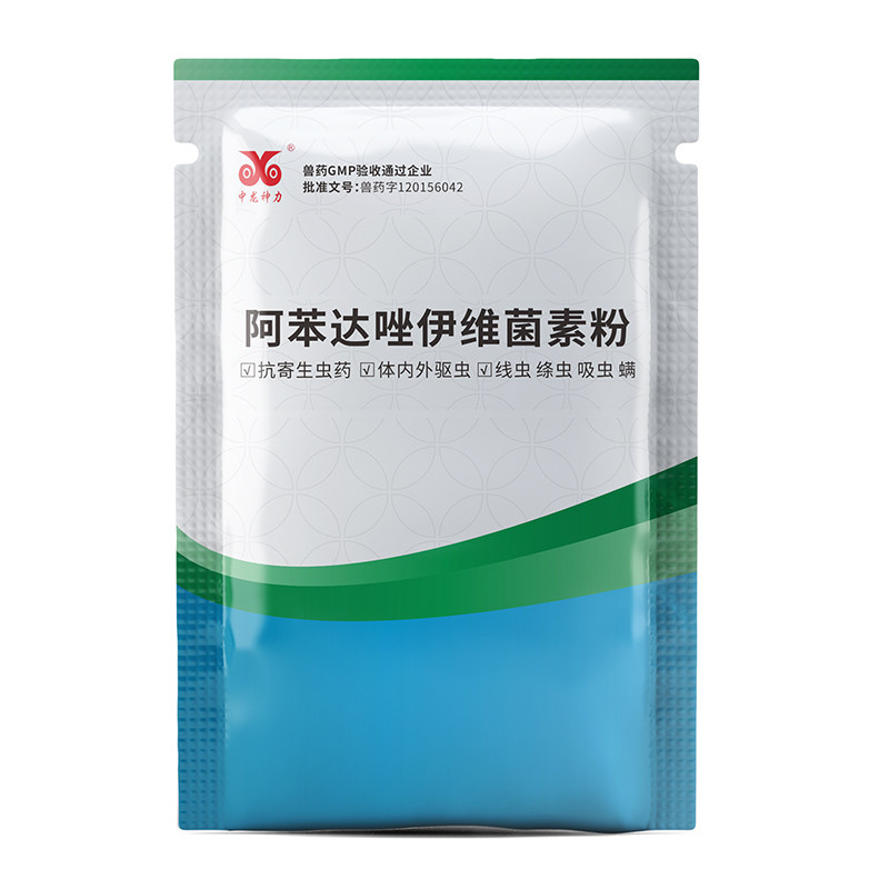 中龙神力阿苯达唑伊维菌素粉猪驱虫药牛羊体内外打虫药兽用兽药