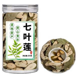 七叶莲中药材汉桃叶七叶藤七加皮龙爪叶多蕊木七叶连鹅掌藤非野生