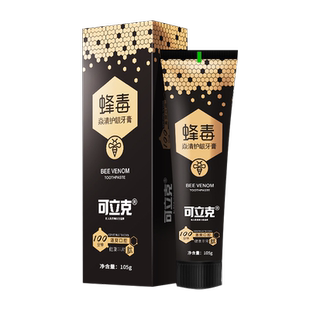 可立克蜂毒牙膏正品成人美白去黄去渍口臭专用口气清新官方旗舰店