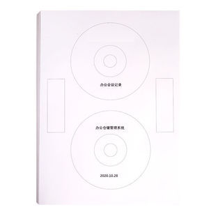 耀莱办公 A4不干胶纸可打印圆形光盘贴自带背胶贴纸VCD/DVD标准彩色喷墨打印机空白标签贴纸亚光手写不粘胶纸