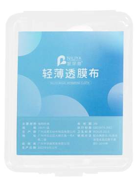一次性眼膜纸蚕丝超薄美容院