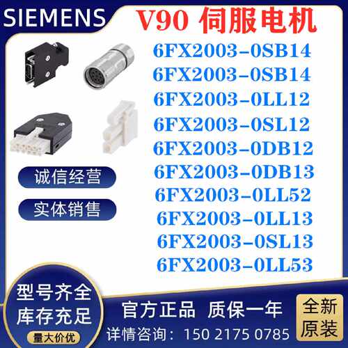 议价西门子IP 6FX2003-0 SB LL SL DB 14 12 13 52 53 编码器电缆