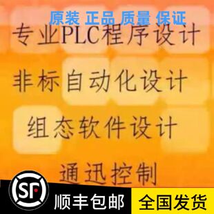 议价西门子plc程序设计编写上位组态触摸屏组态现场调试工控远程