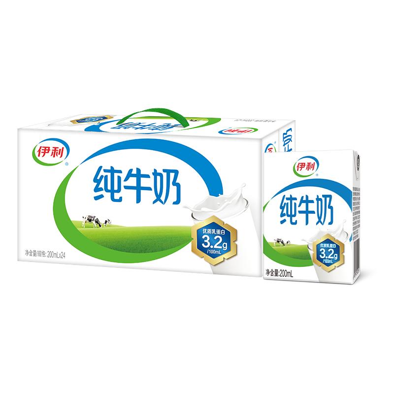 【品质保证】10月新货伊利纯牛奶