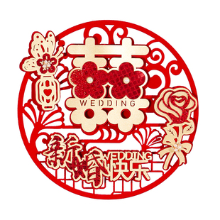 结婚喜字专用婚房布置入户门男方客厅卧室入户门窗户囍字贴纸装饰